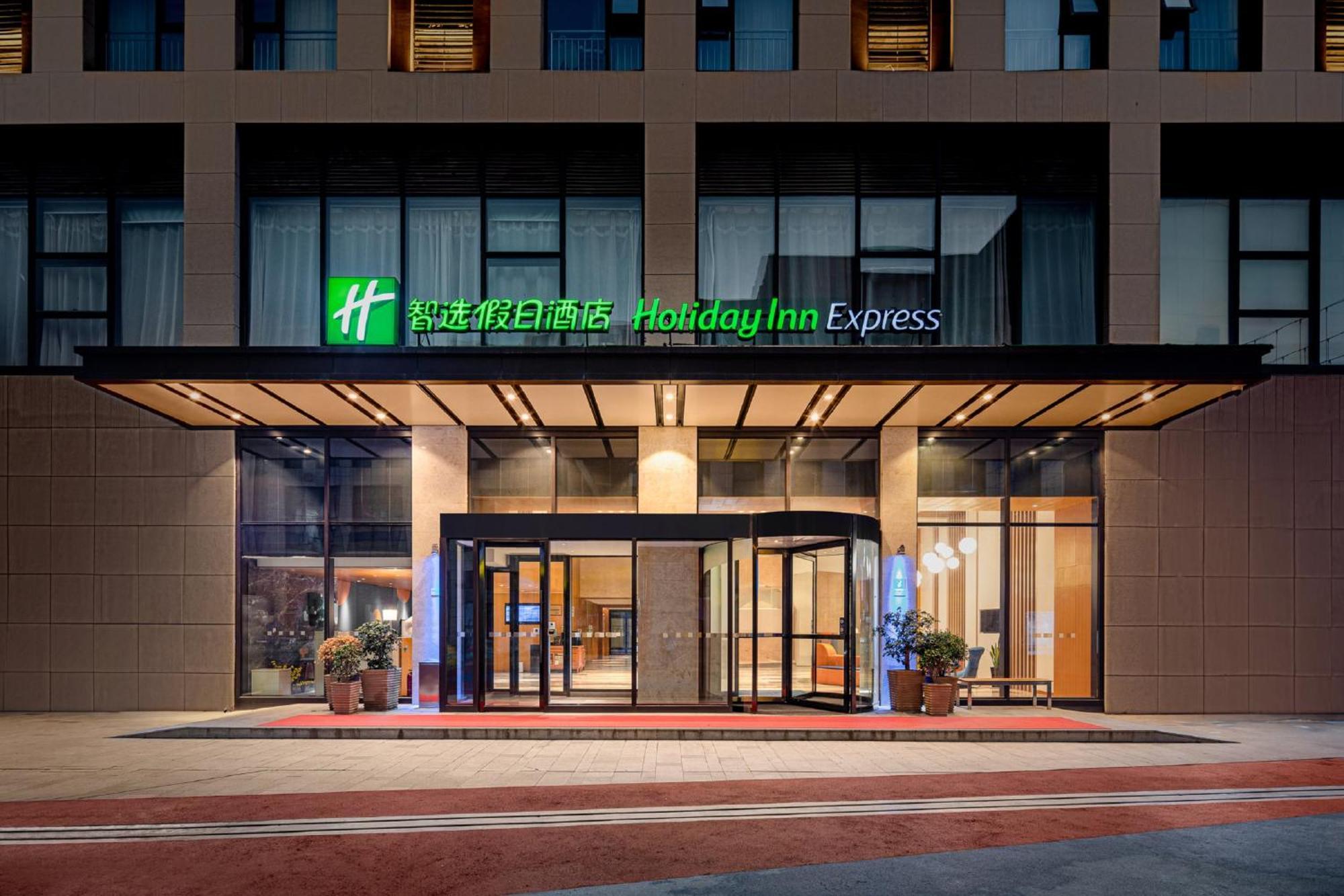 Holiday Inn Express Xi'An Qujiang South By Ihg 외부 사진